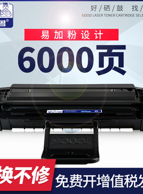 步鲁适用三星ml1641硒鼓MLT-D108S ML-1640 ML2241易加粉激光打印机墨盒ML2240 D108S硒鼓碳粉粉盒