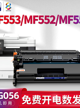 适用佳能(Canon)mf553dw硒鼓mf552x打印机墨粉盒i-SENSYS MF551dw墨盒satera mf553碳粉盒image CLASS CRG056