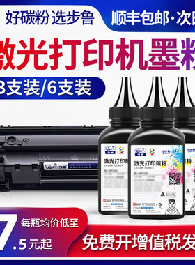 适用惠普(HP)M1536dnf碳粉P1566硒鼓P1606dn粉盒P1600打印机P1560墨盒HP LaserJet Pro MFP墨粉CE278A墨粉78a