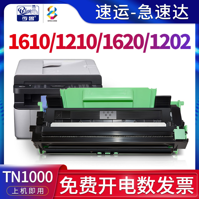 适用1610/1210/1620/1202硒鼓