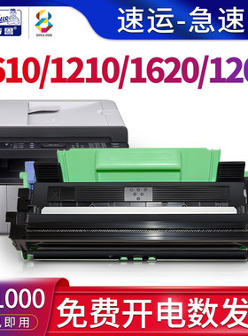 适用兄弟(brother)DCP-1610w硒鼓HL-1210w hl-1202 1212w dcp-1620r 1612w打印机墨粉盒碳粉港版tn-1000墨盒
