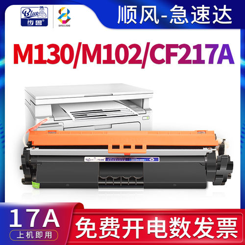 适用HPM130/M102打印机硒鼓