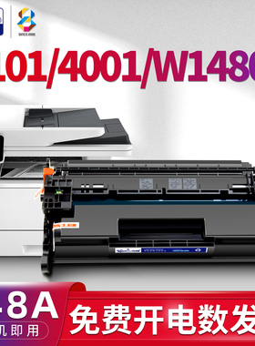 适用惠普(HP)4101fdw硒鼓4001n 4001dw 4001dne打印机墨盒4101fdwe 4101fdne一体机墨粉盒W1480A碳粉盒148A