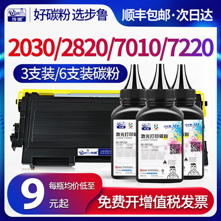 步鲁适用兄弟FAX2820墨粉DCP7010碳粉7025打印机2920硒鼓MFC7420墨盒HL2040粉盒2070 7220 7820 tn2050易加粉