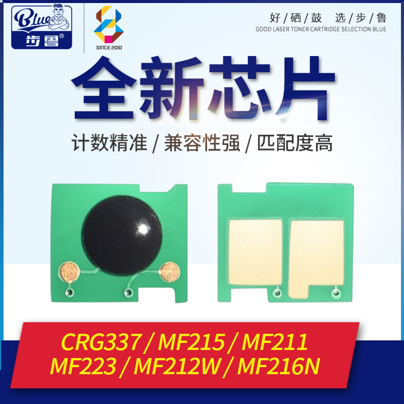 步鲁适用佳能crg337硒鼓芯片MF249dw MF236n MF243d MF215 246dn 232 235 237 MF229dw 226dn cf283a计数芯片