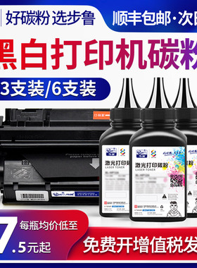 步鲁适用惠普1200碳粉3300墨粉1000打印机1005硒鼓1220墨盒3310粉盒3320 3330 3380 1300易加粉hp7115a 2613a