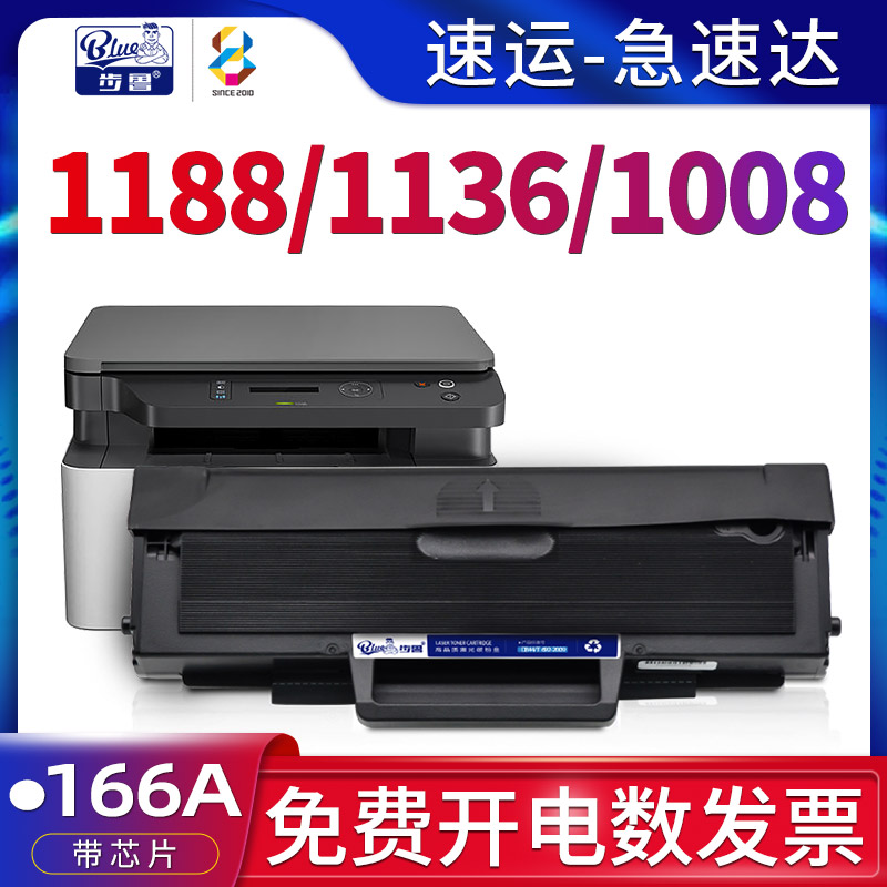适用HP1188/1136/1008打印机硒鼓