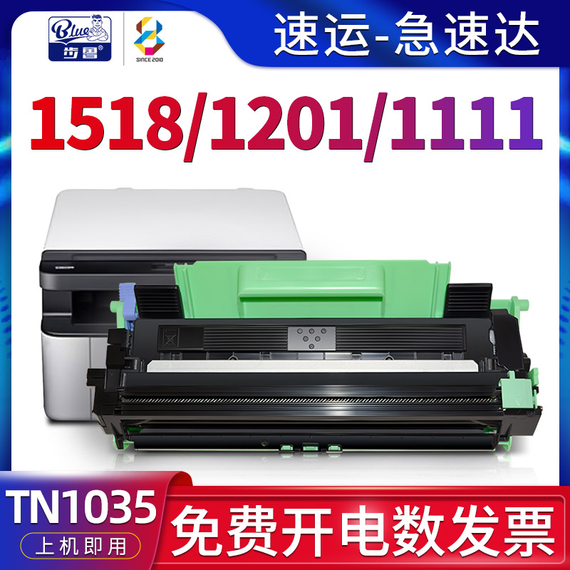 适用1518/1201/1111/1511硒鼓