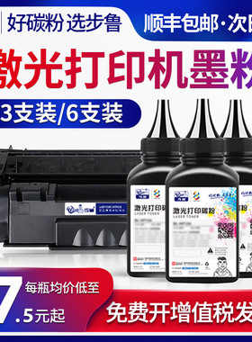 步鲁适用惠普m2727nf碳粉P2014墨粉p2015dn打印机1160硒鼓1320墨盒3390粉盒3392 q7553a q5949a易加粉53a 49a