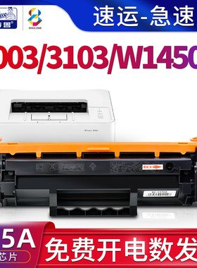 适用惠普3103fdw硒鼓3003dn打印机粉盒LaserJet pro mfp 3103fdn一体机墨盒3003dw碳粉HP 145A墨粉盒w1450a