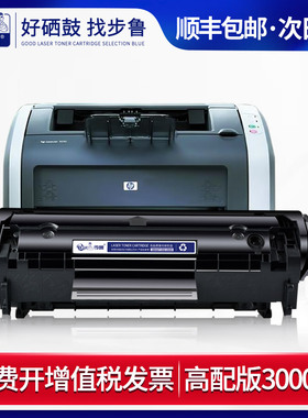 步鲁适用惠普（HP）Q2612A/12a黑色硒鼓 hp 1010/1012/1015/1020 plus/3050/1018/M1005/M1319f 打印机硒鼓