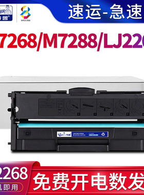 适用联想(Lenovo)小新m7268w m7288w墨盒m7228w lj2268 m7298打印机碳粉盒ld2268硒鼓M7208w pro墨粉盒lt2268