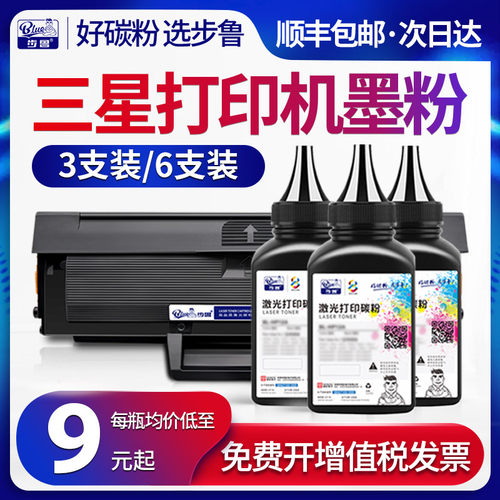 步鲁适用三星3201碳粉ML1666墨粉2581打印机4621硒鼓1911粉盒2526易加粉4601墨盒4623 1861 1676 3202 3206