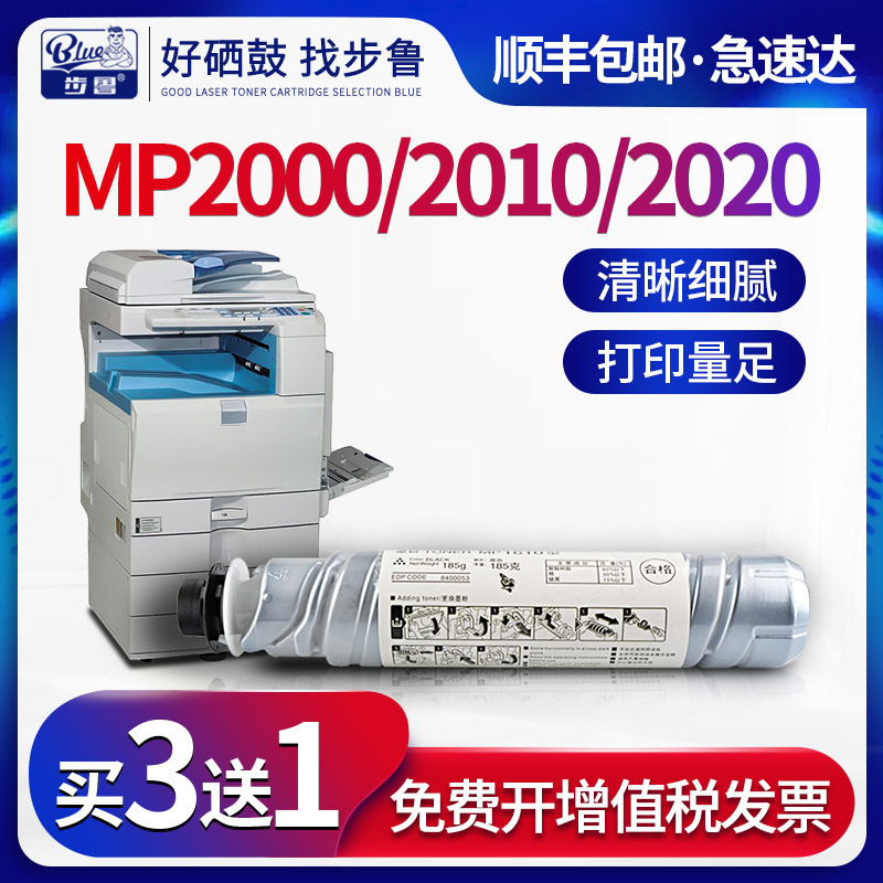 步鲁适用理光MP2000复印机墨粉盒