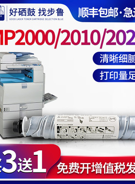 步鲁适用理光MP2000SP墨粉MP2011LD MP2012LD MP A2015L A2018D A2020D粉盒MP1610L碳粉Aficio复印机墨粉盒