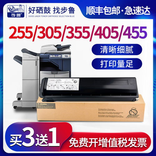 步鲁激光复合机硒鼓墨粉盒