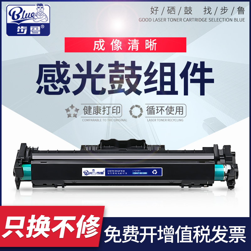 步鲁适用惠普M227fdw硒鼓M203dw/dn/d M227d/sdn/fdn鼓架HP32a成像鼓CF232a LaserJet Pro MFP感光鼓组件