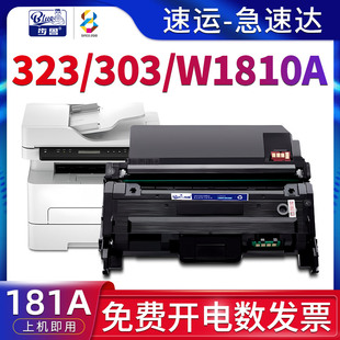 323d 323sdnw一体机碳粉盒303d MFP W1810X墨盒181A Laser 适用惠普323dnw硒鼓303dw打印机墨粉盒323sdn