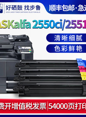 步鲁适用京瓷2550ci碳粉2551ci复合机TASKalfa彩色数码打印机硒鼓TK-8318墨粉TK-8328粉盒ECOSYS复印机墨盒