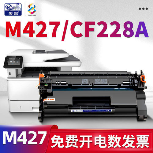 适用M427系列打印机硒鼓