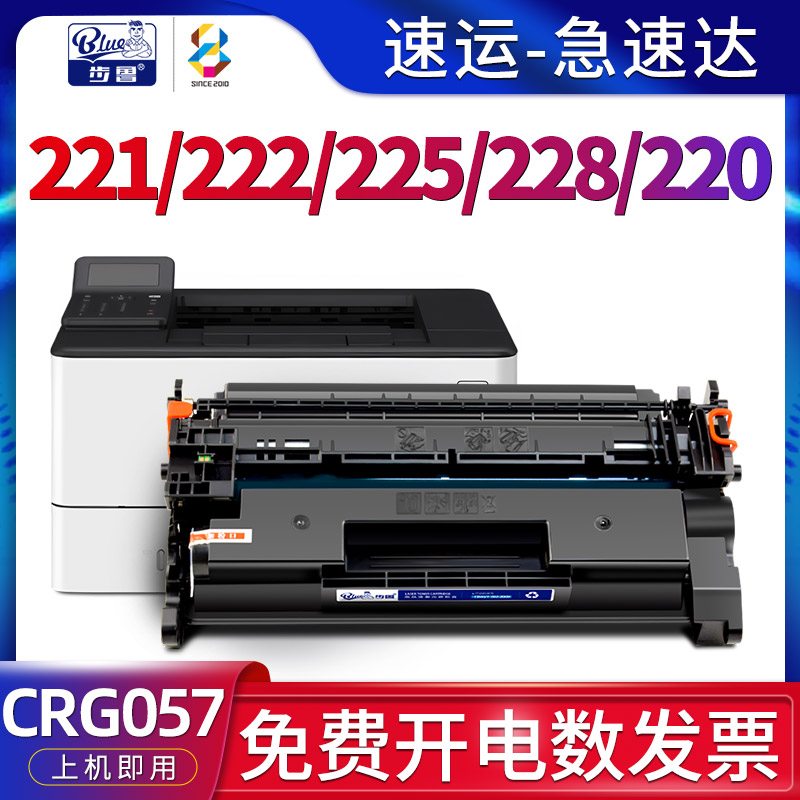 适用LBP221/222/225/228/220硒鼓