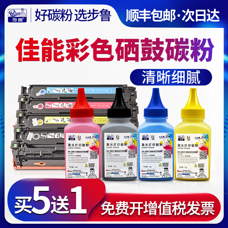 步鲁适用佳能MF8010cn碳粉mf8040墨粉mf8080cw打印机mf8030cn硒鼓crg416墨盒canon彩色易加粉imageCLASS 8050