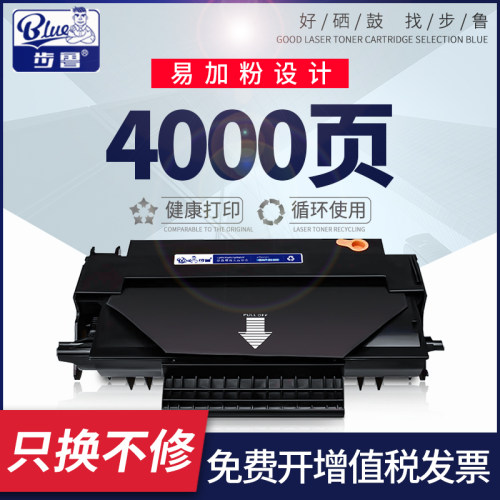 步鲁适用理光SP1000C/SF硒鼓美能达FAX1140L 1180L 211SK/SK-A/SL 1480 1490粉盒FS150S/SF墨盒SP1100碳粉盒