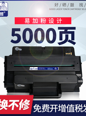 步鲁易加粉适用三星MLT-D205L硒鼓3710 3710ND墨盒SCX-4833HD粉盒5637HR 5737FW ML-3310N 3312ND打印机硒鼓