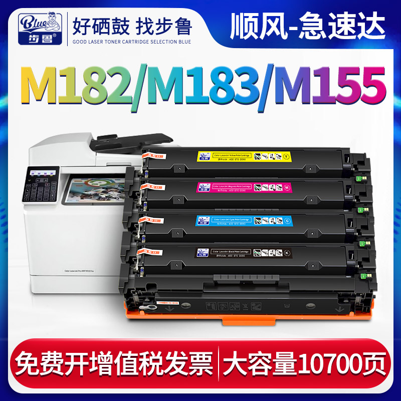 适用惠普m183fw硒鼓m182nw/n彩色打印机M155a/nw墨盒LaserJet pro墨粉W2310A碳粉hp color粉盒mfp一体机215a 办公设备/耗材/相关服务 硒鼓/粉盒 原图主图