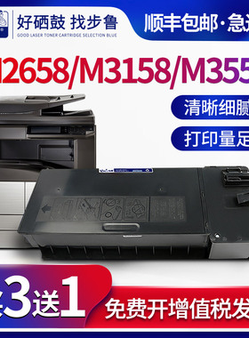 步鲁适用夏普MX-M2658UV粉盒M3158UV墨盒M3558NV打印机墨粉M2658NV 3158NV数码复合机碳粉SHARP MX-315墨粉盒