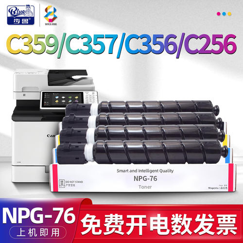 适用C359/C357/C356/C256墨粉