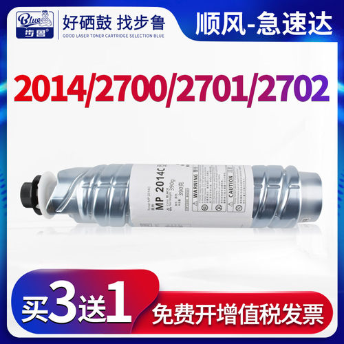 步鲁适用理光打印机粉筒