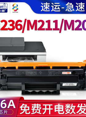 适用惠普(HP)m236sdw硒鼓m211dw m209dw打印机粉盒LaserJet墨粉盒w1360a碳粉盒M236dw香港版墨盒136A碳粉匣