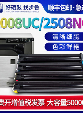 步鲁适用夏普DX2508NC墨盒2008UC粉盒2508NC DX20CT复印机DX25CT DX20CT打印机粉筒2508碳粉SHARP 2008uc墨粉