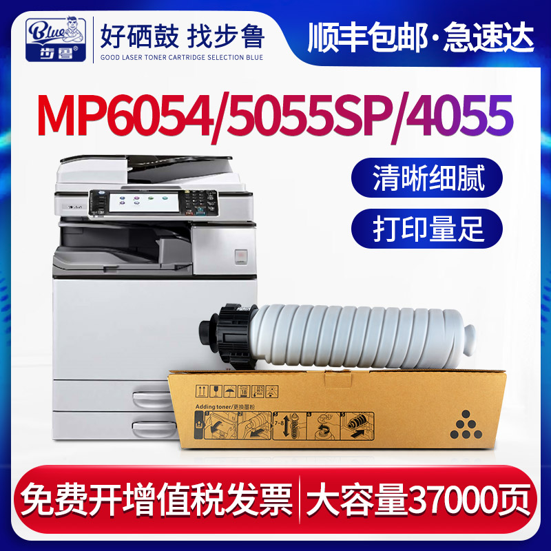 理光步鲁复印机墨粉盒