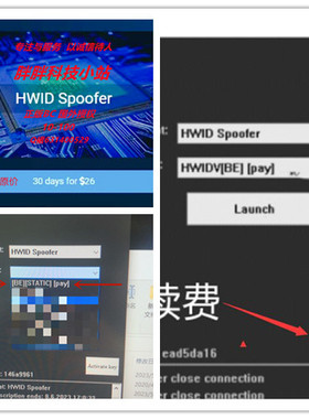 BC机器HWID/CDkey游戏BE/EAC/AEPX/RUST/scum/逃离塔科夫/Dayz等