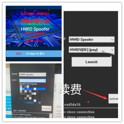 BCHWID/CDkey游戏机器BE/EAC/AEPX/RUST/scum/逃离塔科夫/Dayz等