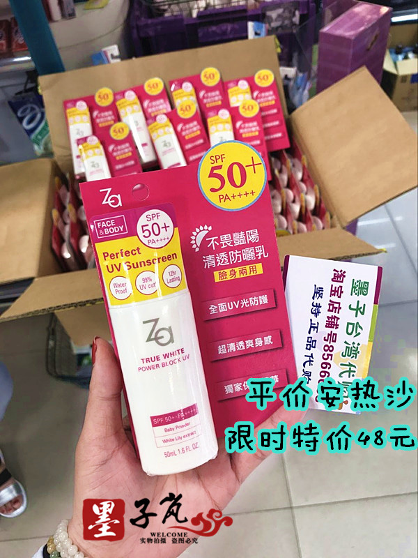 ƽ¼Û°²ÈÈɳ̨Íå°æZA¼§ÜDz»Î·ÑÞÑôÇå͸·ÀɹÈé·Àɹ˪50ml SPF50¾üѵ