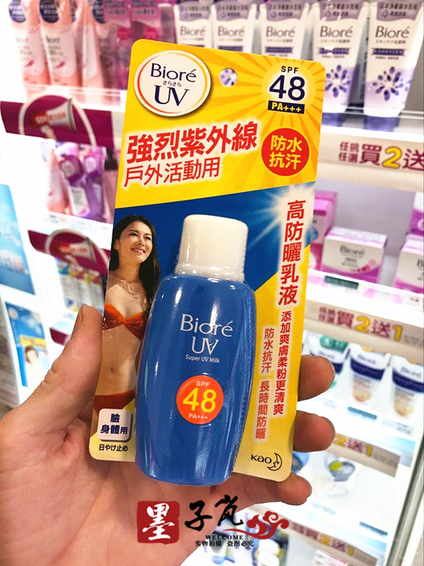 ÌØ¼ÛÇåˬÈÕ³£~̨ÍåBiore±ÌÈá¸ß·ÀɹÈéÒº50ml ·Àɹ˪SPF48±¶