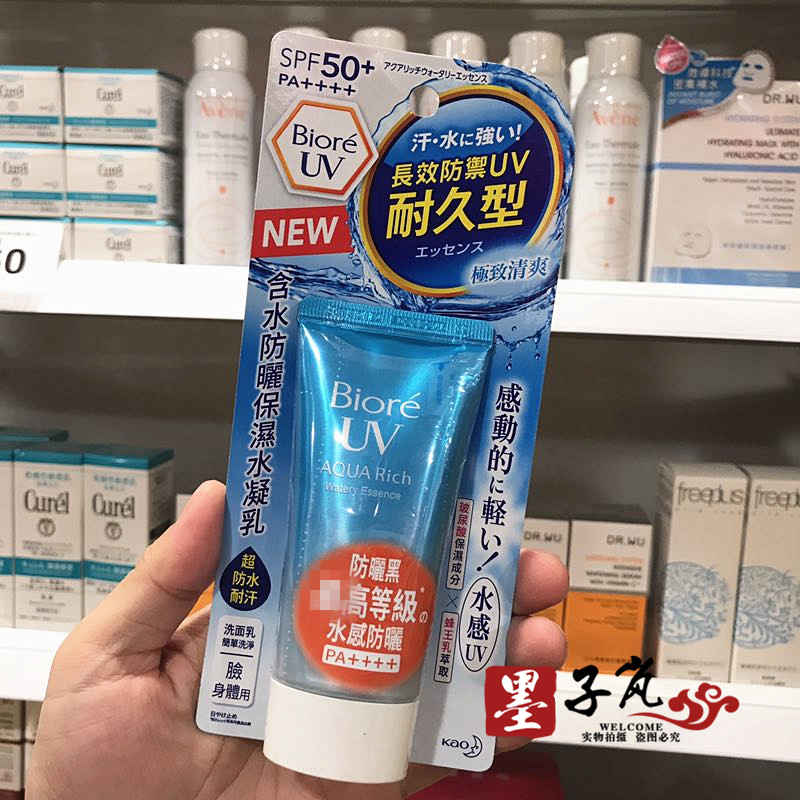 特价台湾/日本 BIORE碧柔防晒霜清爽水活防 晒保湿凝蜜凝露SPF50+