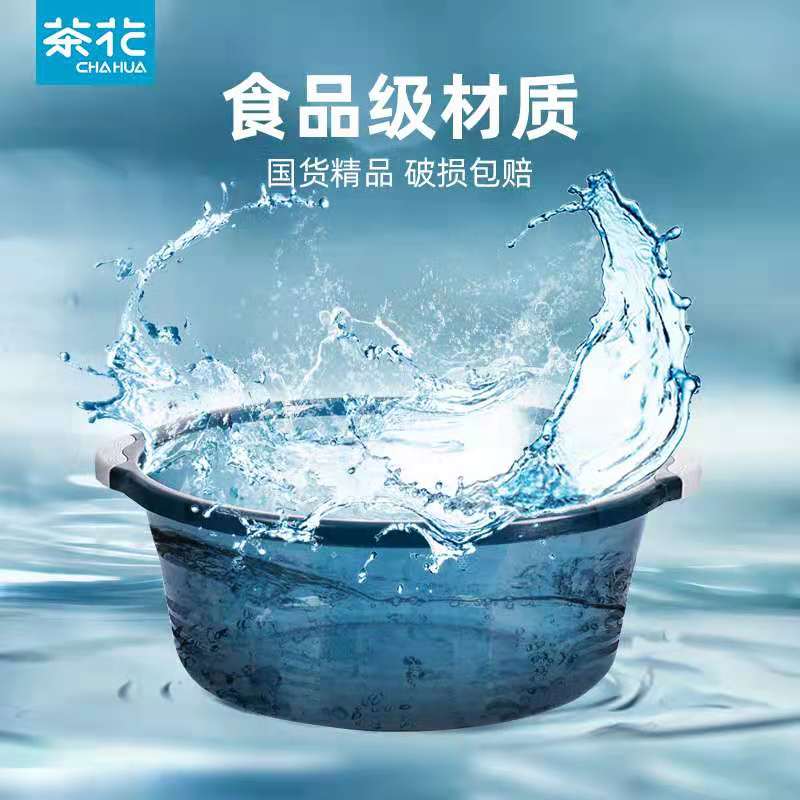 茶花塑料透明脸盆大号洗手盆加厚洗衣脚盆洗菜盆宝宝儿童盆子包邮