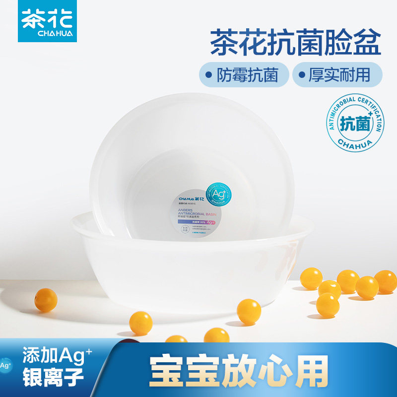 茶花脸盆银离子抗菌女洗方形圆形图片