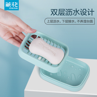 浴室无盖塑料便携双格防水 茶花双层香皂盒沥水肥皂盒旅行创意欧式