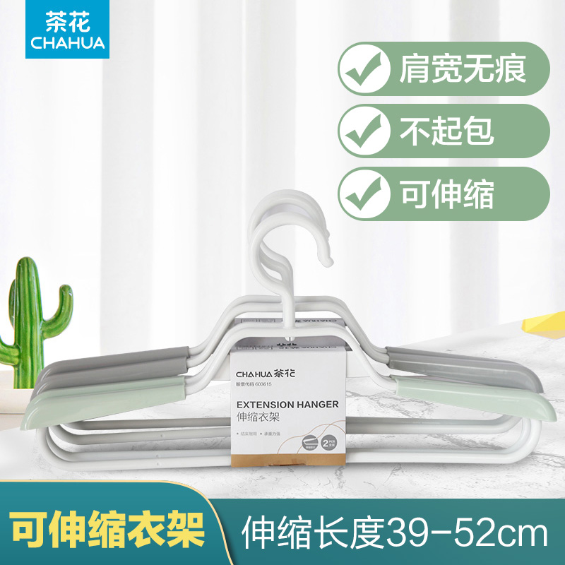 茶花塑料伸缩防滑晾晒正装衣架