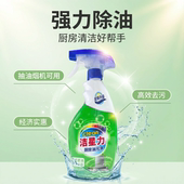洁星力抽油烟机清洗剂厨房除油渍去油污喷清洁剂重油污净500ml