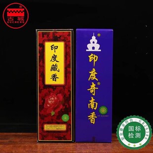 正品古城印度奇南香藏香线香香薰室内除味臭味卫生竹签香供香佛香