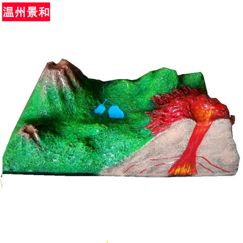 火山地貌模型