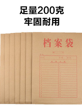 重庆200g牛皮纸档案袋 标书文件袋厚办公文具批发50个装包邮