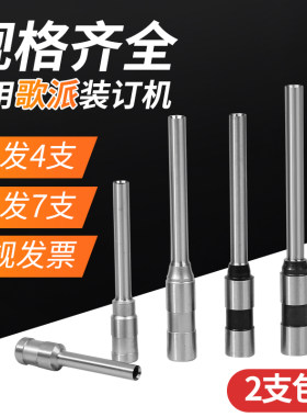 适用歌派打孔钻刀买3送1,买5送2