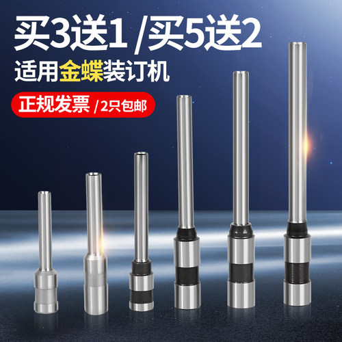 适用金蝶财务凭证装订机打孔钻刀
